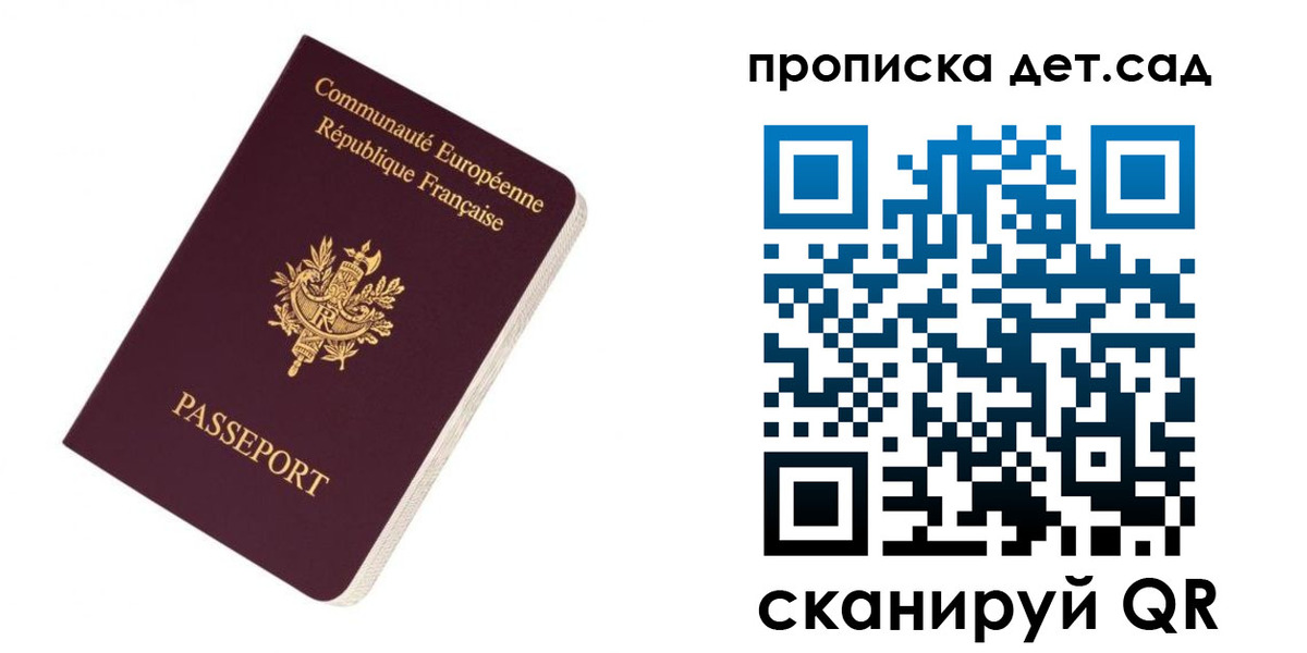 прописка паспорт в Елабуге