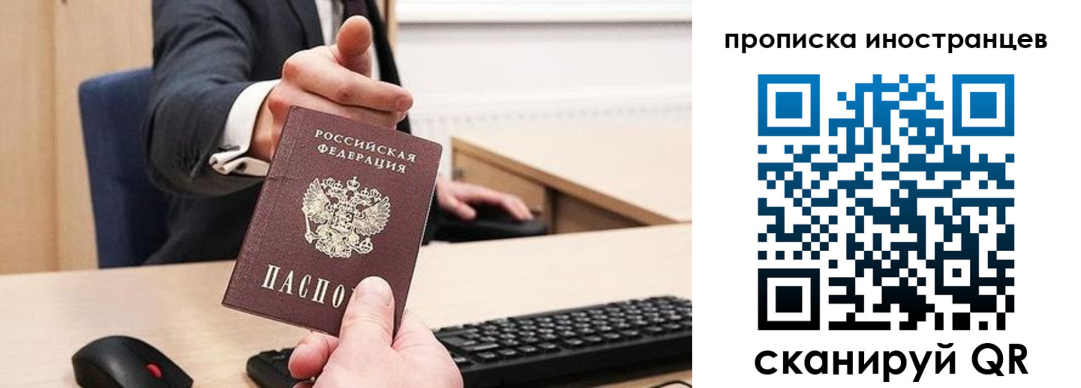 прописка в Елабуге
