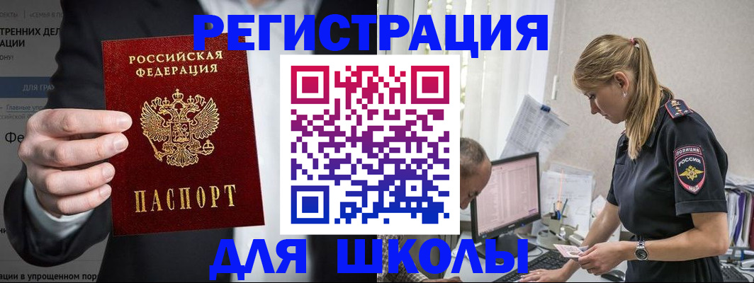 регистрация для школы в Елабуге