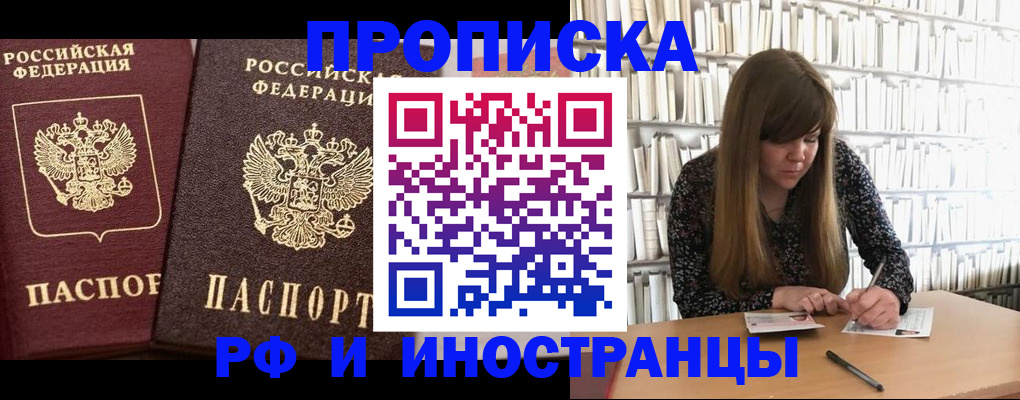 временная регистрация в Елабуге