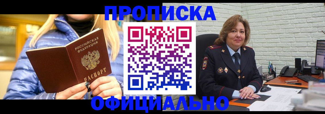 временная регистрация в Елабуге